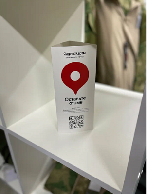 Пирамидка для отзывов